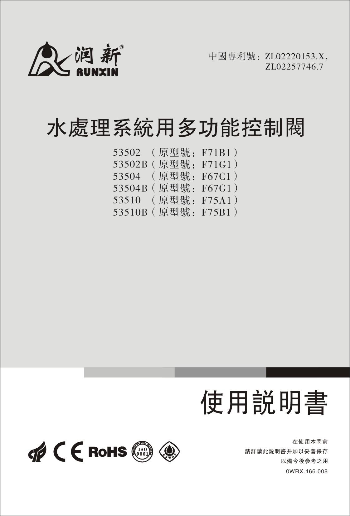 沈阳润新自动过滤阀操作说明